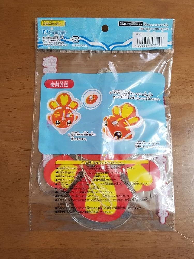 Amazon.co.jp: 金魚ヨーヨー 3点セット セリア 夏祭り お風呂遊び